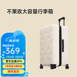 不莱玫万向轮拉链托运箱旅行箱皮箱密码学生大容量行李箱女拉杆箱登机箱 【白色】 22英寸 约常规27英寸Plus加厚箱型
