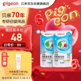 贝亲（Pigeon）奶瓶清洗剂 洗奶嘴果蔬水杯餐具玩具 600ml*2 补充装