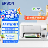爱普生（EPSON）L3256 喷墨打印机 墨仓式打印复印扫描 家用照片打印 微信打印 无线直连(L3156升级型）
