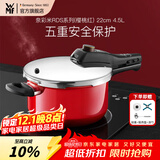 WMF福腾宝高压锅原装进口奈彩米防爆家用不锈钢压力锅燃气电磁炉 奈彩米RDS系列(樱桃红) 22cm 4.5L