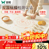 双枪（Suncha）硅胶揉面垫食品级擀面垫70*50 和面板烘焙案板超大升级加厚4件套
