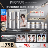 薇诺娜银核霜双支装抗老淡纹乳液面霜护肤品化妆品