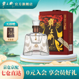 霸王醉 品鉴 清香型高度白酒 窖藏二十 70度原浆  湖北白酒 端午送礼 70度 250mL 1瓶