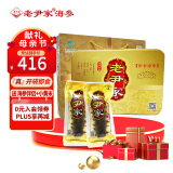 老尹家即食海参7年春季滋补送父母礼物80g/只礼盒 即食海参 80g /只 10只