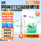 洁客（Drymax）植物环保结团除臭低尘豆腐猫砂绿茶味2.72kg*3袋