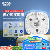 欧普（OPPLE）led吸顶灯改造灯板节能灯泡灯条贴片18瓦白光替换灯盘光源灯珠