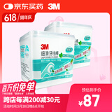 3M牙线棒薄荷味细滑牙线家庭装 牙齿牙缝清洁 木糖醇136支*2盒