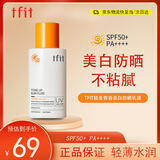 Tfit防晒霜乳美白防晒面部全身清爽户外学生SPF50+