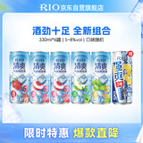 锐澳（RIO）鸡尾酒 预调酒 果酒洋酒 清爽强爽多口味组合装330ml*6罐随机发货