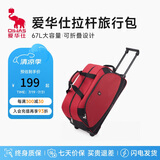 爱华仕拉杆旅行包大容量拉杆包可手提旅行包折叠旅行袋防泼水行李包红色