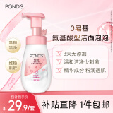 旁氏（POND'S）樱粹粉润焕亮洁面泡泡160ml 烟酰胺氨基酸洗面奶男女去角质妇女节