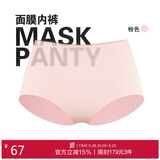 爱慕内衣面膜内裤透气网眼抗菌轻薄无痕弹力包臀中腰女士内裤AM233941粉色160