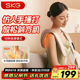 SKG 颈椎按摩器按摩披肩颈椎肩颈腰背腿部斜方肌敲打颈部按摩理疗仪 父母亲节老师生日礼物实用送爸爸 【仿人手捶打】H1时尚款