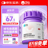 卫仕猫多维240片定制猫用复合维生素片维生素b美毛宠物营养猫咪维生素
