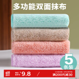 雅高抹布厨房超强吸水洗碗布百洁布去油洗车擦车毛巾30*30cm5条装