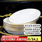 康琴（KANGQIN）白钻石欧INS金边家用盘子菜盘方形异形菜盘网红款整套陶瓷餐具 【描金】8英寸钻石盘6个装