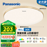 松下（Panasonic）吸顶灯卧室餐厅灯RA95高显色3段调色36瓦圆形HHXN4037L【包安装】