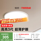 简顿全光谱护眼卧室吸顶灯超薄无缝led灯具现代护眼灯国家补贴包安装