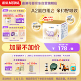 雀巢（Nestle）舒宜能恩3段 1200g A2 HMO奶粉 （12-36月）舒宜能恩新国标
