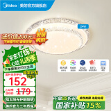 美的（Midea）LED吸顶灯轻奢客厅大灯满天星水晶灯饰卧室餐厅灯全光谱护眼RA98 【24W圆灯】三色调光