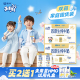【宝贝早餐】蒙牛未来星双原生DHA高钙儿童纯牛奶125ml*40盒营养