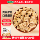 华田禾邦烤麸干300g 健康百搭 素食者优选干货 凉拌菜 火锅食材