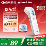 鱼跃(yuwell)医用电子额温枪温度计婴儿童体温计家用精准体温枪YT-1