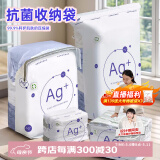 太力免抽气抗菌真空压缩收纳袋衣物被子整理袋【2特大立体4中立体】