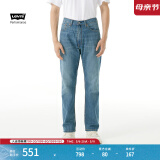 Levi's李维斯冰酷系列男士505美复古宽松直筒休闲时尚蓝色牛仔裤 蓝色 32 (32)