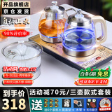开品 全自动底部上水感应续水烧水壶 家用办公电茶炉烧水消毒电热水壶 嵌入式玻璃烧水壶茶桌一体套装 1L 金色尺寸20X37CM 三壶款式 桶水款