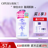 娥佩兰（OPERA）薏苡仁精华乳液230ml（生日礼物 面霜 温和不刺激 补水保湿）