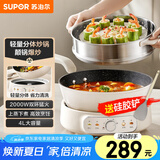苏泊尔（SUPOR）电炒锅 电煮锅 电蒸锅 电火锅 家用电热锅分体多功能锅 蒸煮炒菜 4L多用途锅CJ28R862