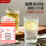 美厨（maxcook）玻璃杯子 水杯透明冰川杯果汁洋酒杯牛奶早餐杯340ML*2只母亲节礼