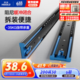 悍高（HIGOLD） 抽屉轨道三节轨滑轨导轨家装五金家具抽屉滑道 12寸(30cm缓冲阻尼)黑色