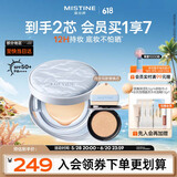 Mistine蜜丝婷不怕晒气垫遮瑕控油持久防晒轻薄贴肤SPF50+ PA++++