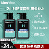 曼秀雷敦男士温和保湿洗面奶150ml*2 无皂基 保湿补水洁面送男友礼物