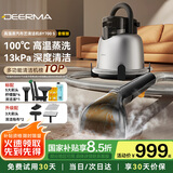 德尔玛（Deerma）布艺清洁机 高温蒸汽BY700 S 【套餐】多功能清洁机 蒸汽拖把 地毯衣服护理 厨房油污玻璃清洁神器