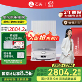 石头（roborock）星耀Pro 扫地机器人扫拖洗烘一体18500pa吸力母婴级认证AI省心擦地拖地吸尘智能洗地烘干 A1550RR