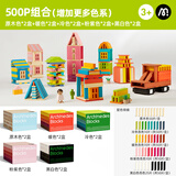 弥鹿（MiDeer）阿基米德积木儿童积木条男孩steam玩具多米诺骨牌六一儿童节礼物 500片：原木+冷+暖+黑白+粉各100