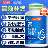 汤臣倍健钙片中老年 成人钙片 老年人腿抽筋腰腿疼骨质疏松补钙碳酸液体钙 新日期【 200粒*1瓶 】液体钙