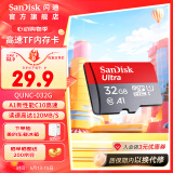 SanDisk闪迪存储卡TF卡手机行车记录仪内存卡microtf卡Class10等级A1性能 A1 class10 32G