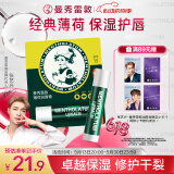 曼秀雷敦（Mentholatum）修护润唇膏男女生保湿滋润去死皮淡唇纹经典薄荷味3.5g防晒唇膏