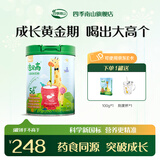 四季南山南山倍慧倍贝高5G儿童成长高钙奶粉3-15岁中小学生药食同源奶粉 800g*1罐（送100g*1+杯子）