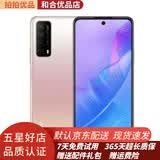 华为 HUAWEI 畅享20SE 麒麟710侧边指纹6.67英寸大屏大电池二手手机 95新 晨曦金 4+128GB 95新