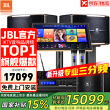 JBL【全新三分频】Pasion10专业家庭ktv音响套装 影院家用K歌音箱卡拉ok唱歌全套设备 10吋2.1至尊套装