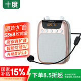 十度S358小蜜蜂扩音器 教师专用讲课扩音机 大音量户外喇叭 导游长续航防啸叫喊话器 有线麦克风 金色