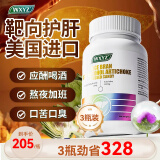 WXYZ美国进口养肝护肝片水飞蓟宾葛根姜黄素保肝可搭降转氨酶药房同售 【买2发3】3瓶清养装【90%顾客选择 正品保障】 男士女士均可用脂肪肝肚子大熬夜缓解神器喝酒前必备