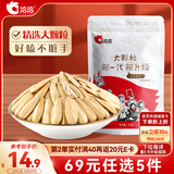 洽洽多味瓜子500g打手瓜子咸香葵花籽大颗粒休闲零食坚果炒货大包装