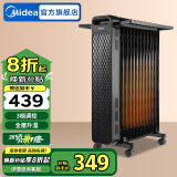 美的（Midea）电油汀电热取暖器家用电暖器电暖气暖风机客厅卧室烤火炉电油丁取暖器片升级 【全屋速热】曜石黑HYW22NA 送365天以换代修服务