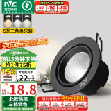 雷士（NVC）LED射灯客厅卧室背景墙嵌入式天花灯砂黑铝材5瓦三色开孔75-80mm